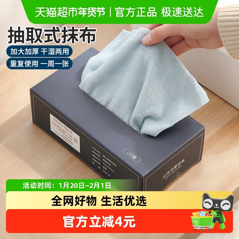 干湿两用懒人抹布百洁布厨房一次性抹布洗碗布超细纤维抽取式抹布,家庭/个人清洁工具,抹布,淘宝优惠券,粉丝福利购,淘宝优惠卷