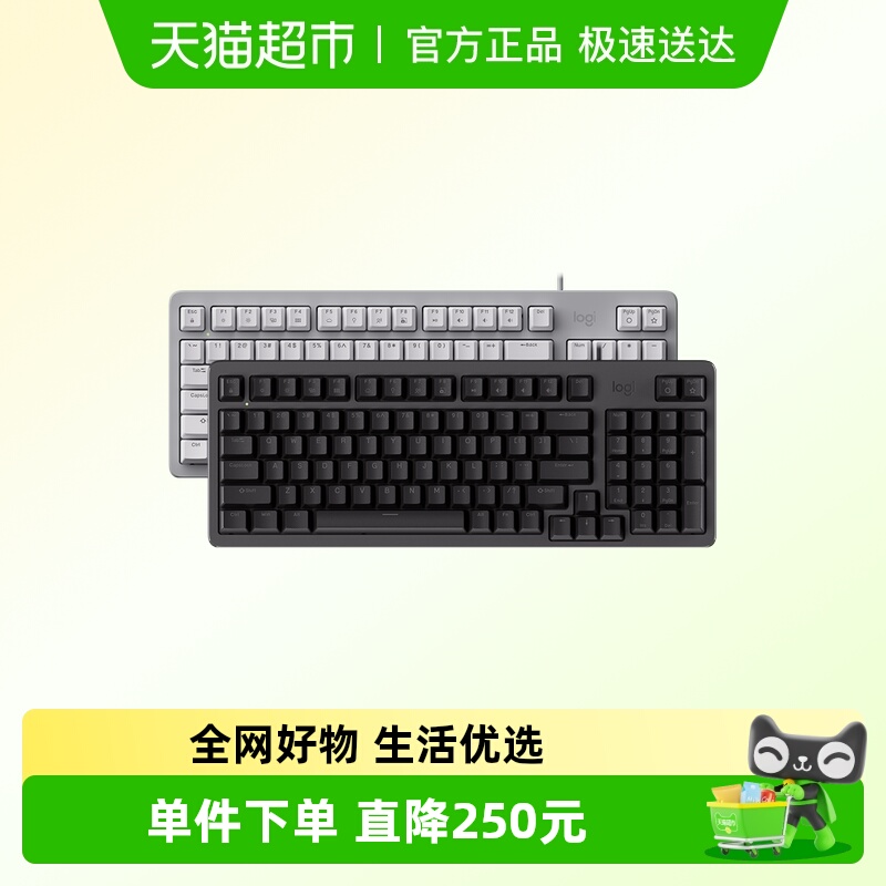 罗技K848有线客制化机械键盘