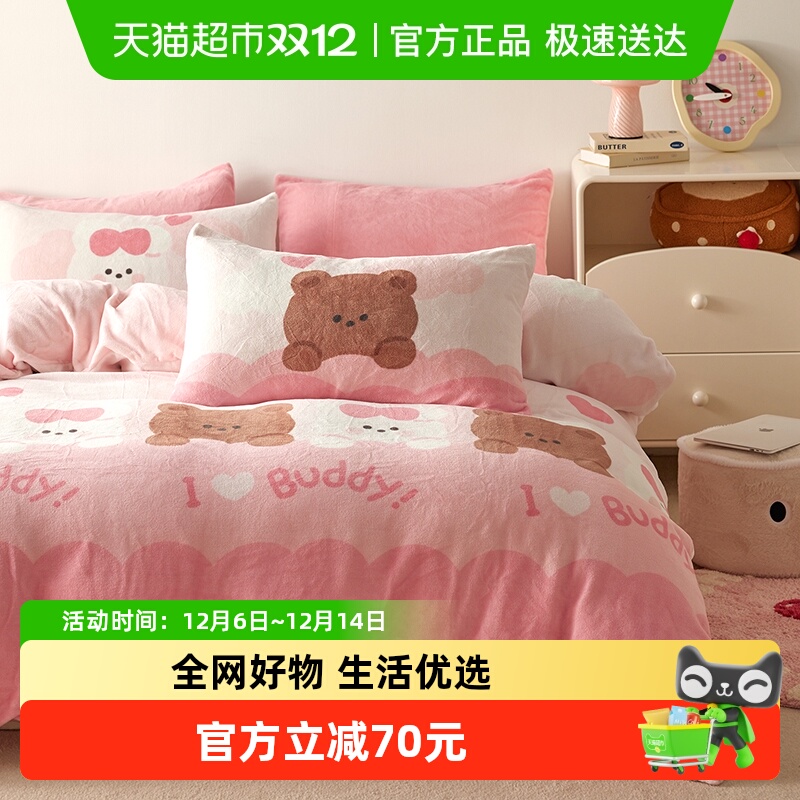 多喜爱儿童珊瑚绒被套单件