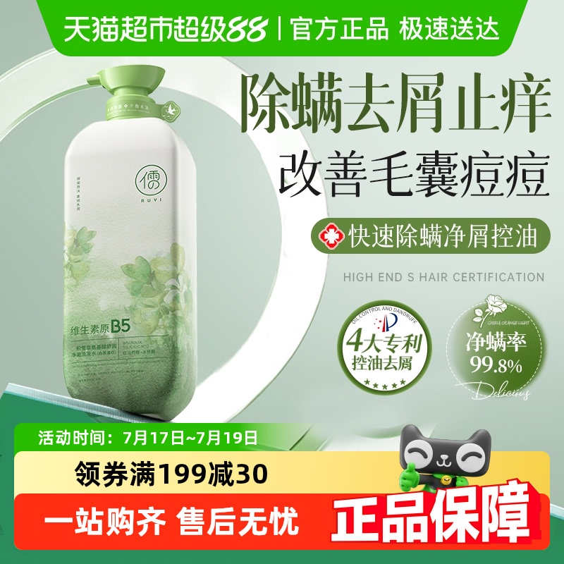 胖东来热销丨积雪草水杨酸洗发水