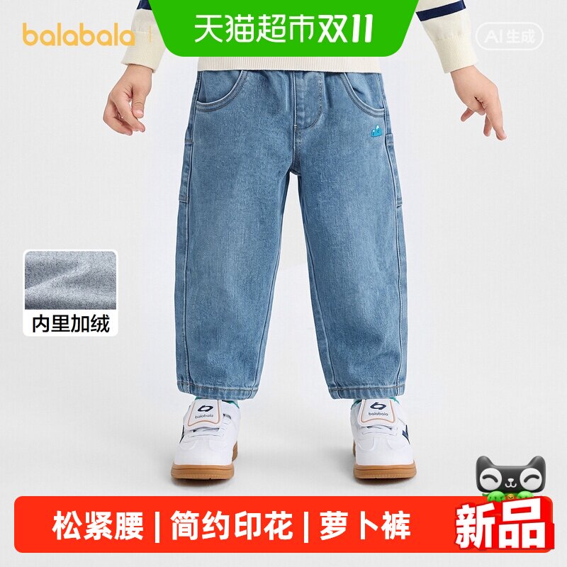 【balaOne】巴拉巴拉童装儿童长裤男童2026新冬装基础牛仔萝卜裤
