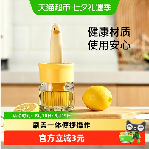 卡罗特带刷盖一体硅胶油刷200ml