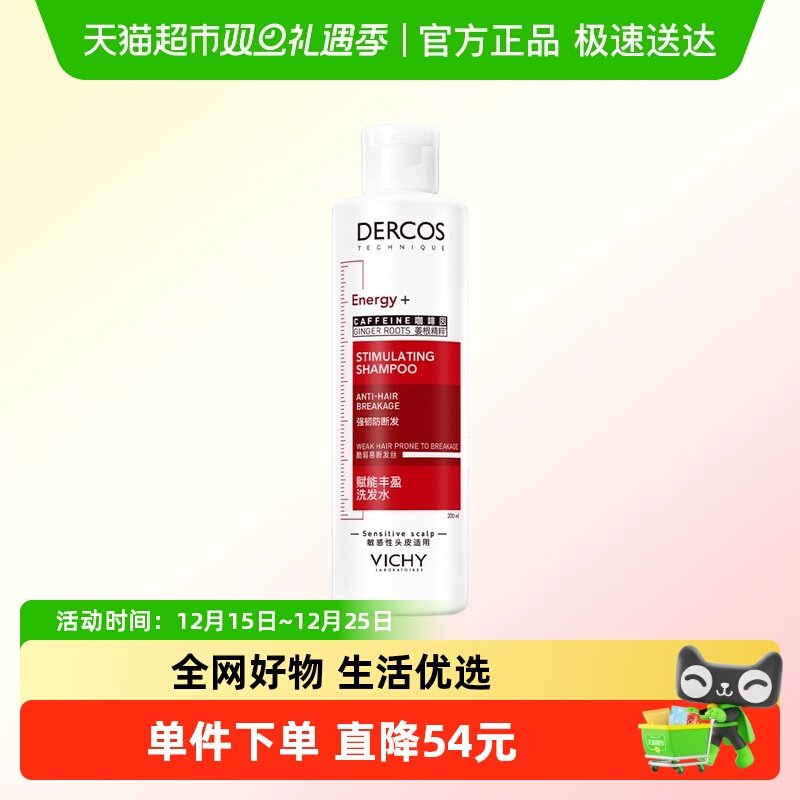 薇姿发根蓬松洗发水