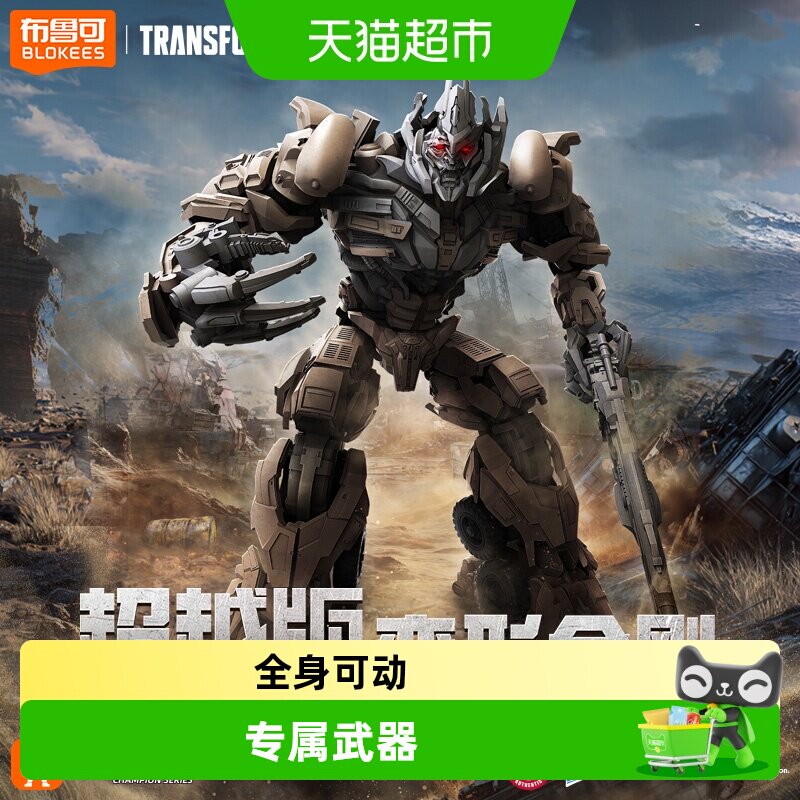 布鲁可变形金刚积木人关节可动图片