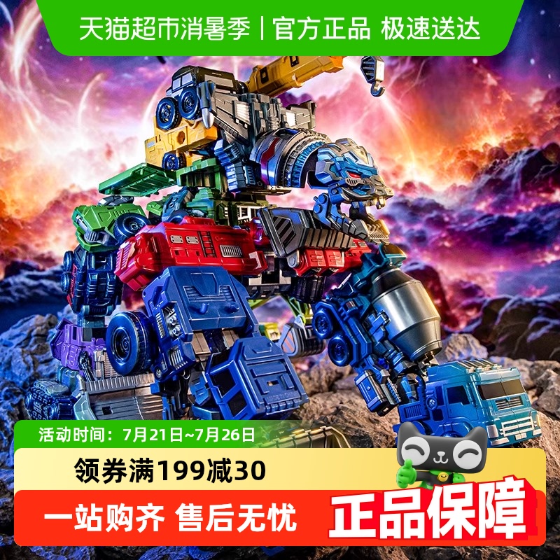 斯纳恩金刚起源大力神儿童机器人