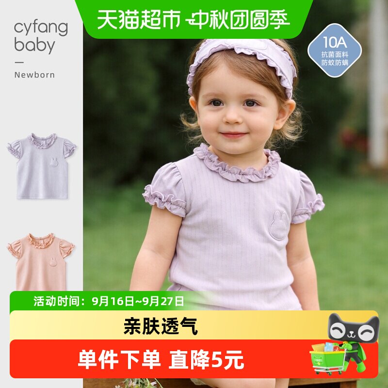 彩婴房宝宝A类竹棉短袖亲肤柔软