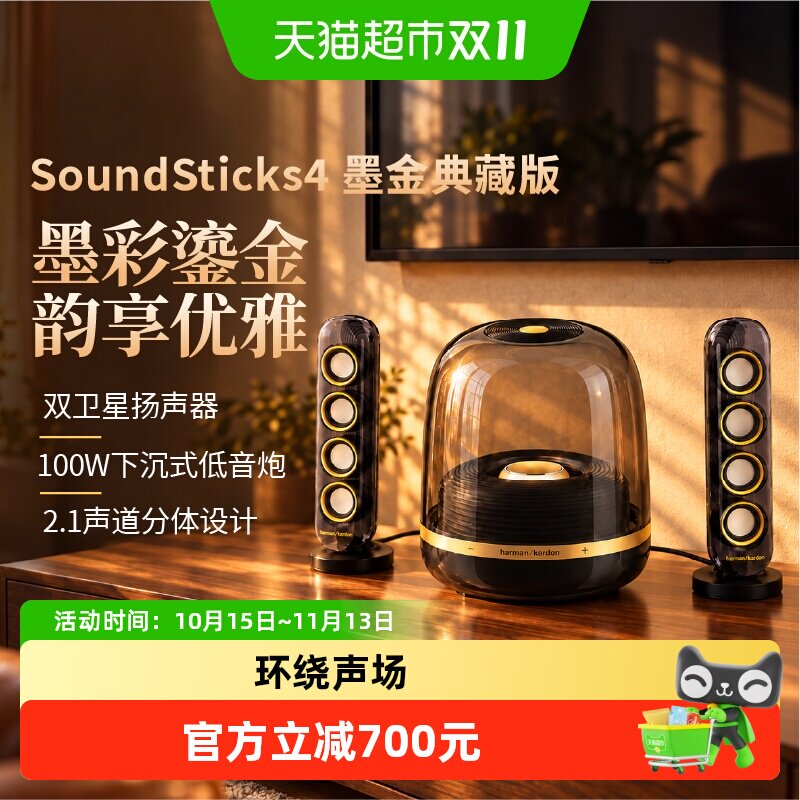 哈曼卡顿水晶4墨金典藏音乐蓝牙音箱家用送礼电脑音响