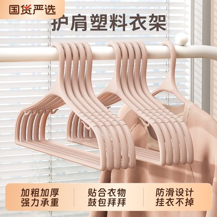 顺艺防滑衣架家用挂衣加粗加厚晾衣服大衣挂架无痕衣撑架子不鼓包