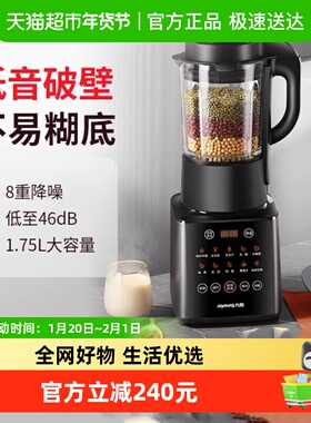 九阳新款破壁机家用小型料理机多功能豆浆机Y912C
