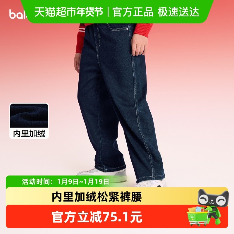 【balaOne】巴拉巴拉童装儿童裤子男童2025新款春秋装加绒牛仔裤,童装/婴儿装/亲子装,儿童牛仔裤,淘宝优惠券,粉丝福利购,淘宝优惠卷