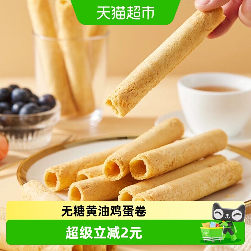纽贝赞无糖黄油蛋卷75g盒装蛋香浓郁多种谷物粉宝宝零食真材实料