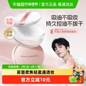 卡姿兰散粉定妆粉控油定妆持久不脱妆官方正品 大牌老牌国货蜜粉女