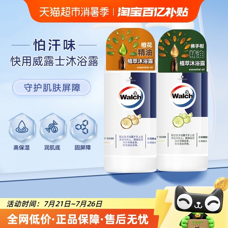 450ml*2ƿ ��¶ʿ���ָ�+�Ȼ�����ԡ¶