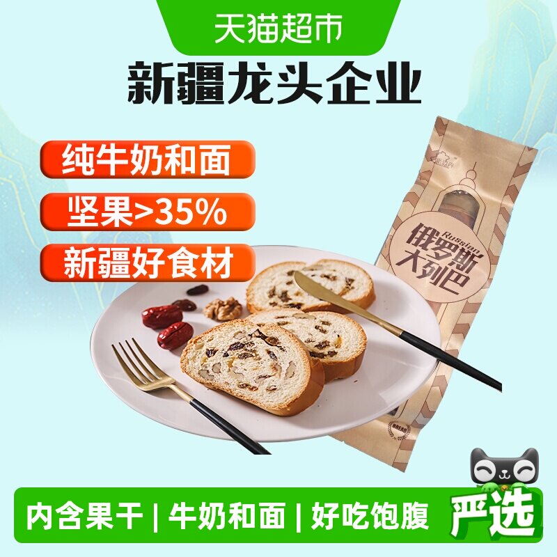 新边界俄罗斯大列巴新疆果仁糕点非蛋糕面包零食早餐小吃休闲