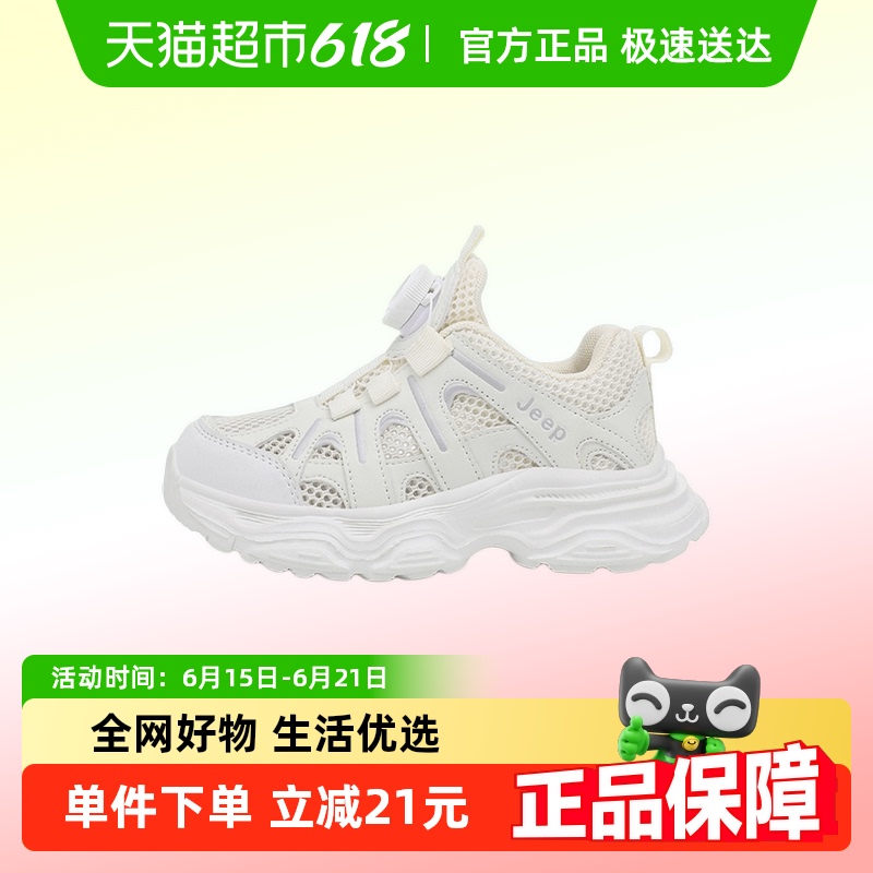 JEEP儿童运动鞋男女童夏季网面透气2025新款休闲跑步鞋小白鞋男孩