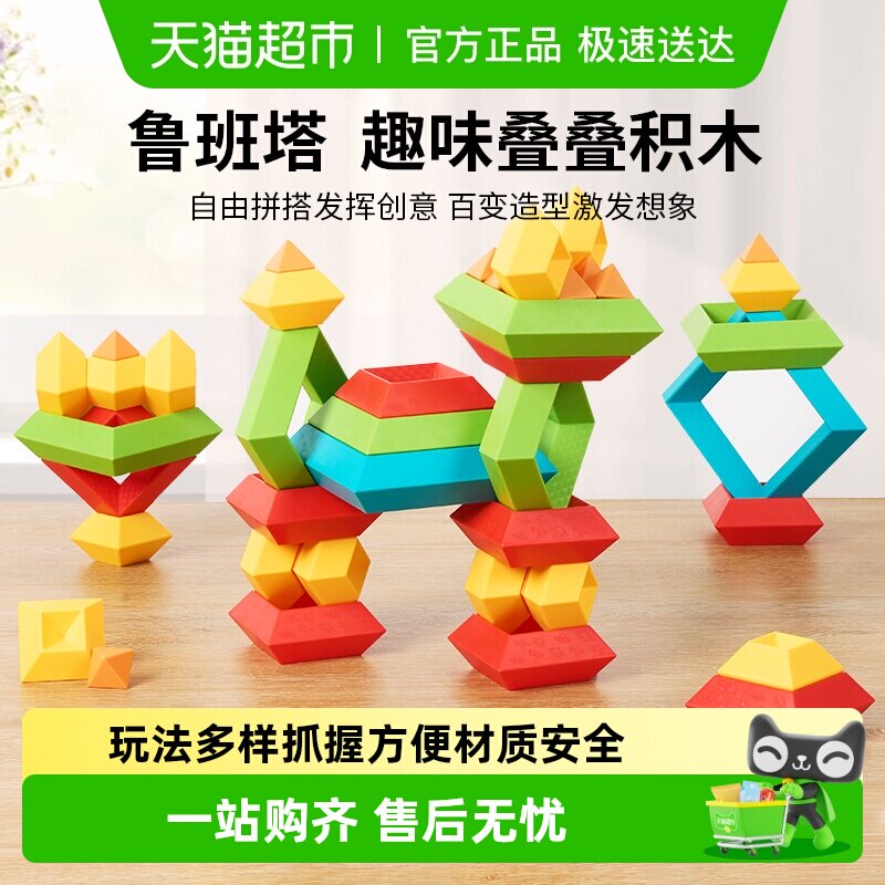 百变积木金字塔叠叠乐2-6岁儿童鲁班塔拼装早教益智玩具组装