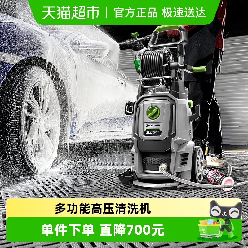 绿田卫士D7高压洗车机