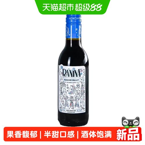 拉尼娜小矮人半甜红葡萄酒
