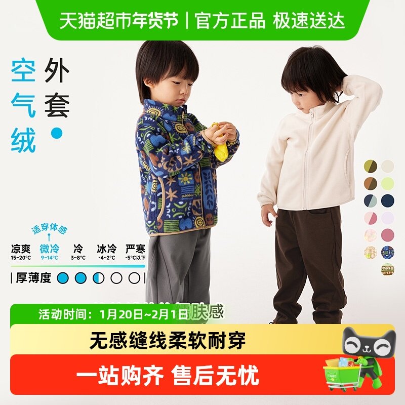 allblu幼岚【聪明叠穿】儿童空气绒外套男童女童秋冬款抓绒衣童装,童装/婴儿装/亲子装,普通外套,淘宝优惠券,粉丝福利购,淘宝优惠卷