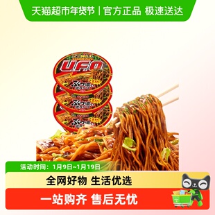 【顺丰包邮】 NISSIN日清飞碟炒面日本UFO炒面风味干拌面碗面泡面