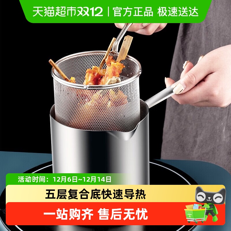 onlycook食品级304不锈钢油炸锅