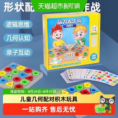 澳梦星儿童几何形状配对积木玩具