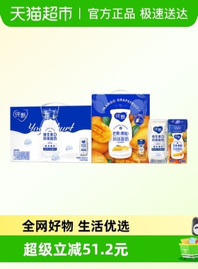 【k姐推荐】 纯甄VD10包+纯甄芒芒西柚10包