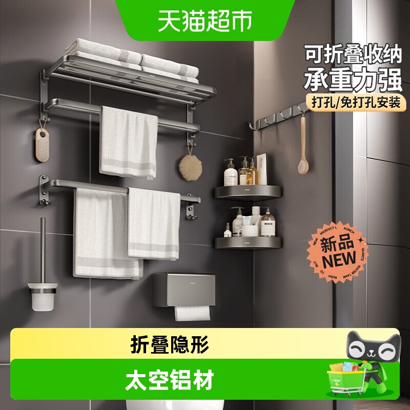 【新品爆款】箭牌卫浴枪灰折叠毛巾架免打孔浴室挂件浴巾架置物架