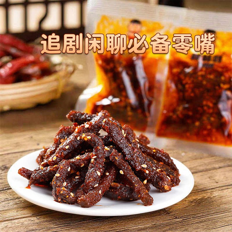 棒棒娃麻辣牛肉干100g/袋*3袋地道香辣四川味成都特产肉脯零食
