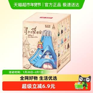 POPMART泡泡玛特1001MOONS 寻找大象滑梯系列手办盲盒摆件礼物