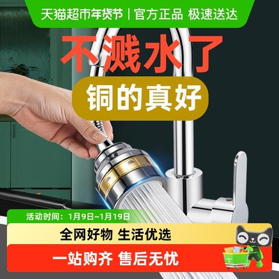 壹品印象厨房洗菜盆水龙头万向