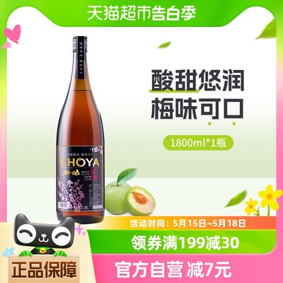 蝶矢choya1800ml日式俏雅梅酒