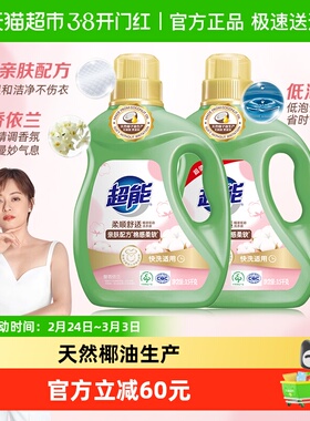 超能洗衣液14斤柔顺舒适3.5kg*2天然椰油亲肤配方棉感柔软依兰香