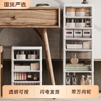 化妆品收纳柜防尘盒桌面桌下可移动带轮抽屉式多层置物架梳妆台