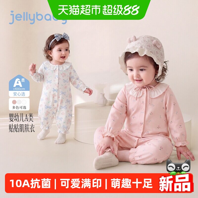 jellybaby女童秋季满印爬服