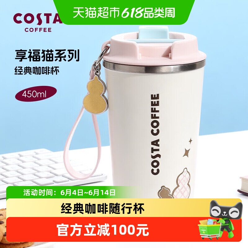 COSTA咖啡杯高颜值女316L携带不锈钢便携随身咖啡杯水杯生日礼物