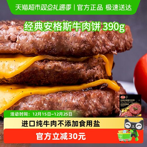 Tyson/泰森安格斯牛肉饼空气炸锅