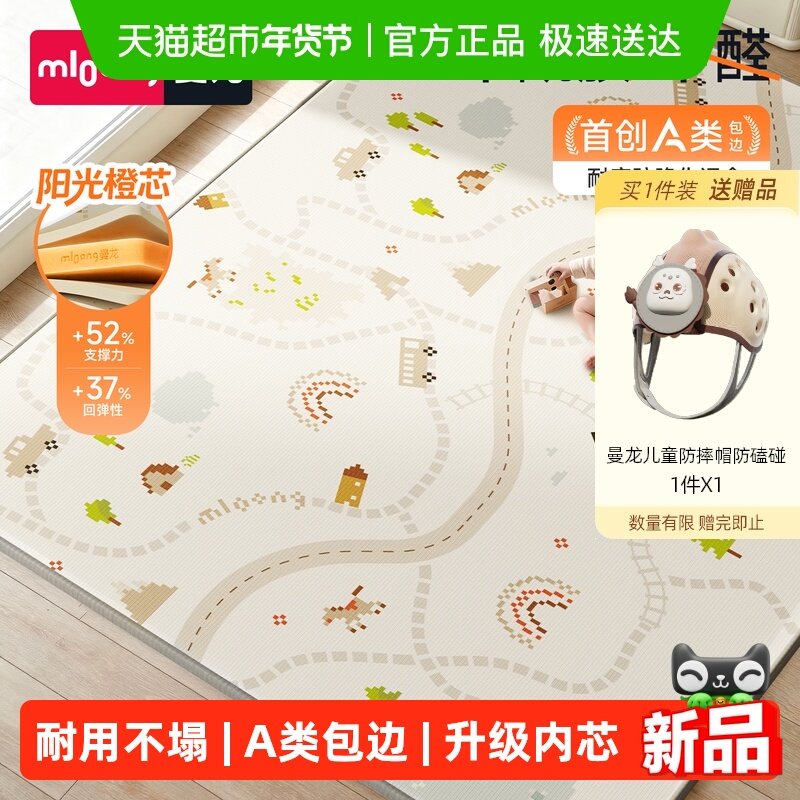 【全新】曼龙婴儿爬行垫阳光芯宝宝加厚防摔xpe儿童爬爬垫整体垫,玩具/童车/益智/积木/模型,爬行垫,淘宝优惠券,粉丝福利购,淘宝优惠卷