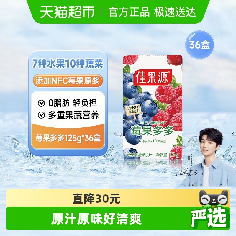 ƼѹԴũ100%ݮݮϹ֭125g36