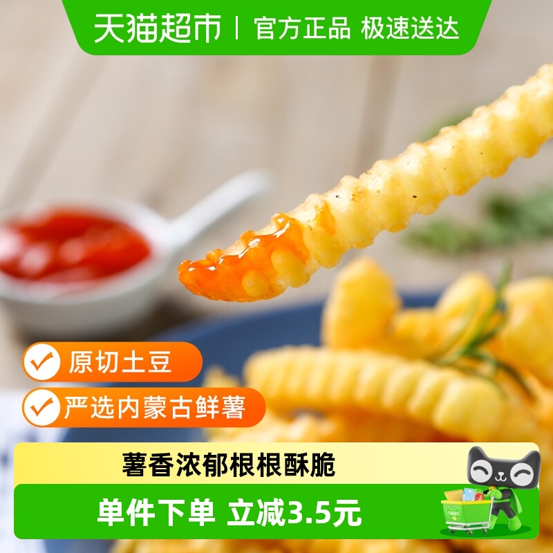 安格瑞冷冻波浪曲薯条