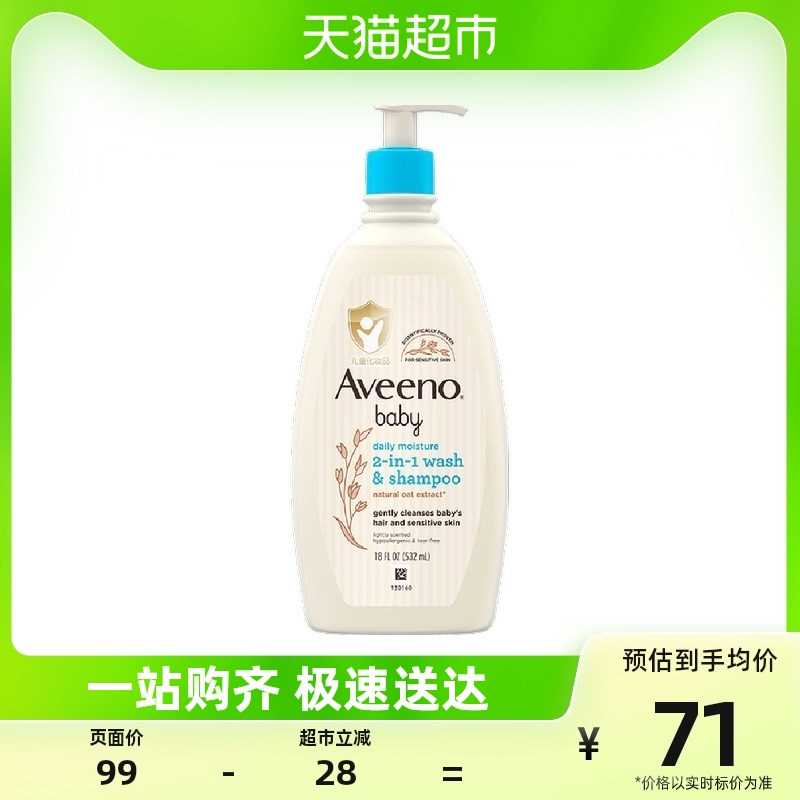 Aveeno/艾惟诺宝宝婴儿洗发沐浴露二合一保湿沐浴乳532ml