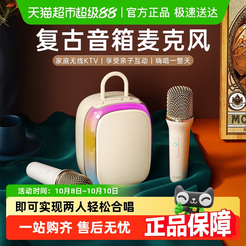 【政府补贴15%】索爱sk68小度AI蓝牙音箱k歌音响话筒麦克风家庭