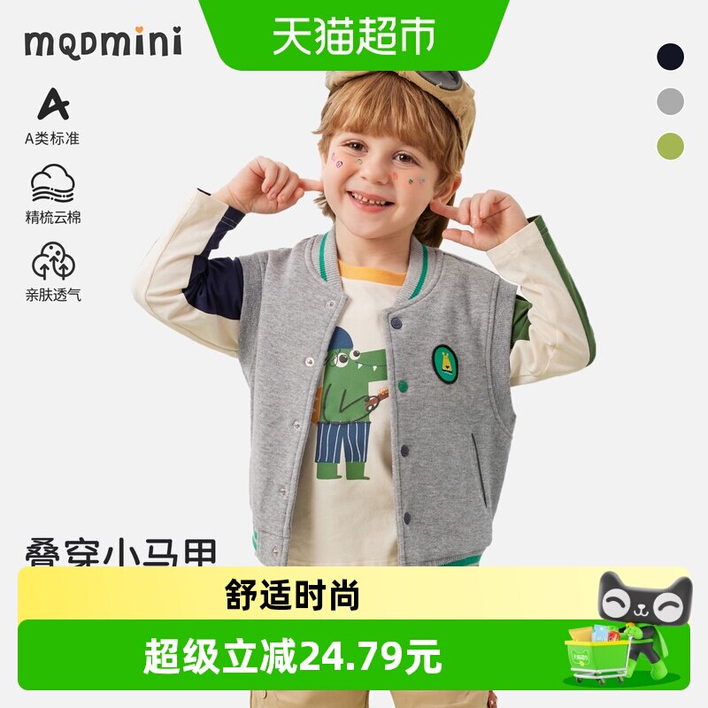 MQDMINI春秋新款萌趣儿童马甲图片