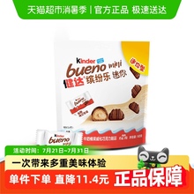 费列罗健达缤纷乐迷你型牛奶榛果威化巧克力六一儿童节零食礼包