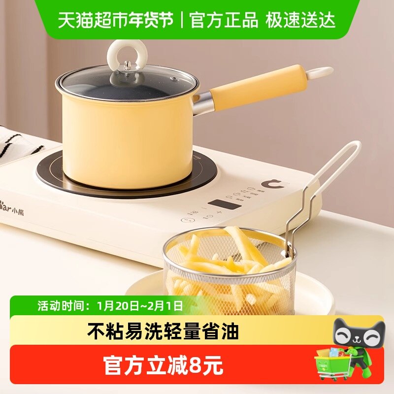 onlycook油炸锅带滤网家用炸串小锅多功能不粘煎锅煮泡面炖汤锅,厨房/烹饪用具,油炸锅,淘宝优惠券,粉丝福利购,淘宝优惠卷