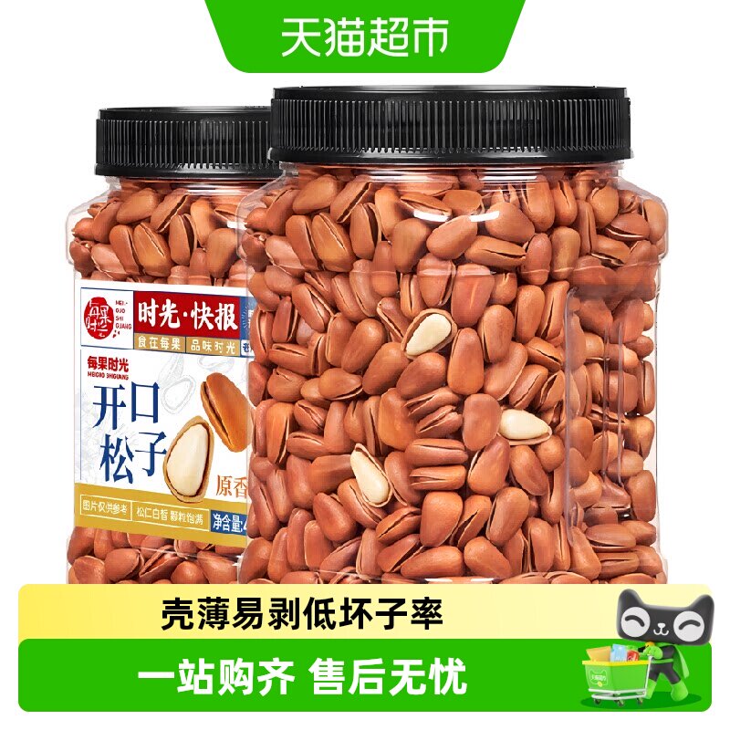 每果时光特大东北松子壳薄易剥图片