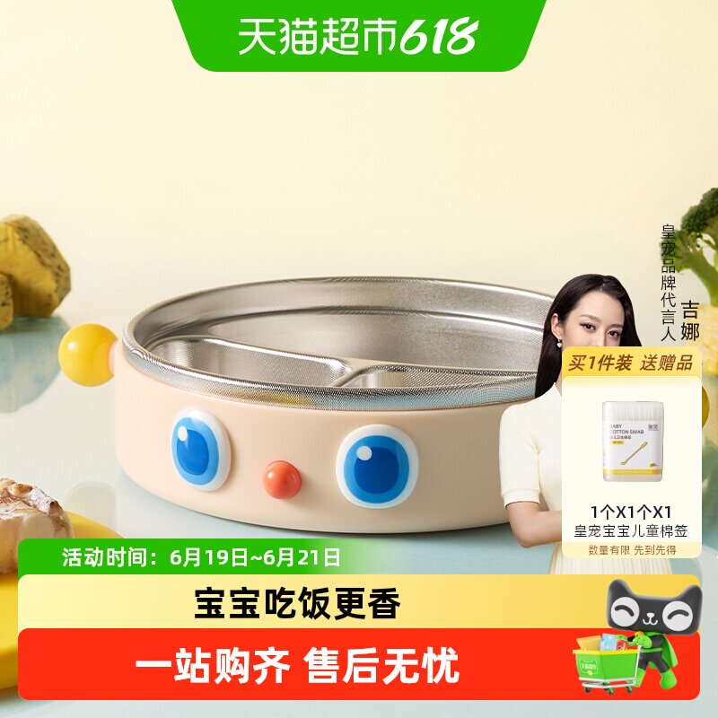 皇宠自主进食分隔餐盘