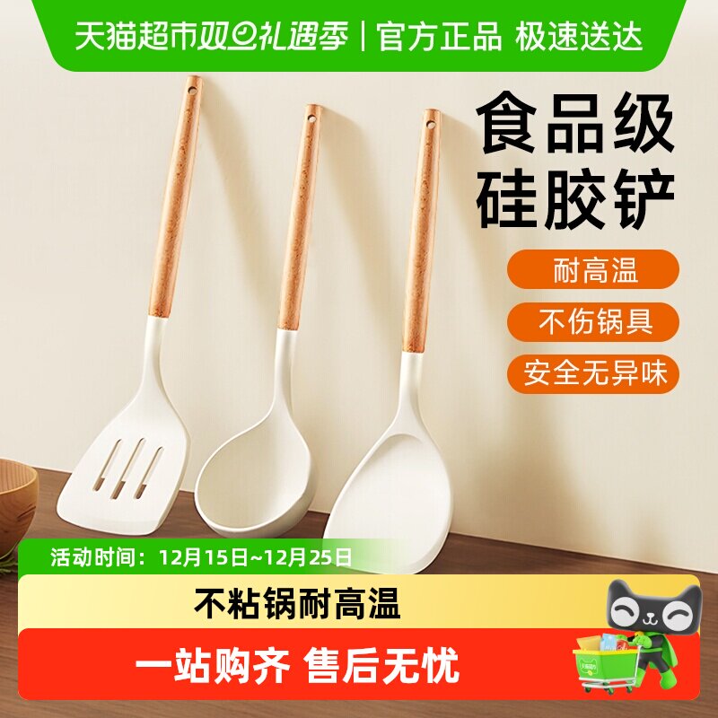 硅胶锅铲子汤勺子家用塑料全套装食品级厨房专用厨具不粘锅耐高温