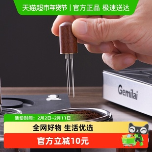 CLITON咖啡布粉器便携布粉针咖啡粉搅拌结块打散器迷你散粉针一个