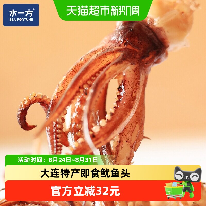 水一方大连特产现烤即食鱿鱼头袋装香辣过瘾鲜味十足方便食用零食